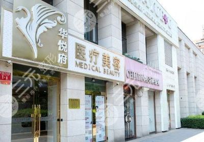 北京十大整形美容醫院深度解析 圣嘉榮、薇琳領銜，如何選擇優質診所服務